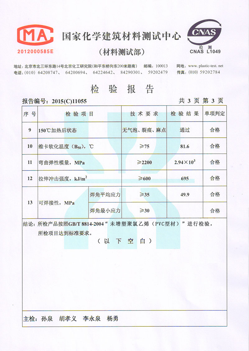 鋅鋼護欄,PVC護欄,PVC塑鋼變壓器護欄,草坪護欄,標(biāo)樁標(biāo)牌,玻璃鋼護欄,拉線拉套